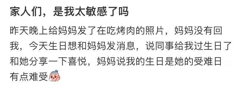 家人们，是我太敏感了吗​？😳​​​