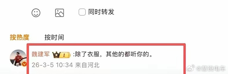 两个人聊的挺起劲，不过魏总可能不知道，手下的人搞的创意是抄袭别人的。魏建军长城汽