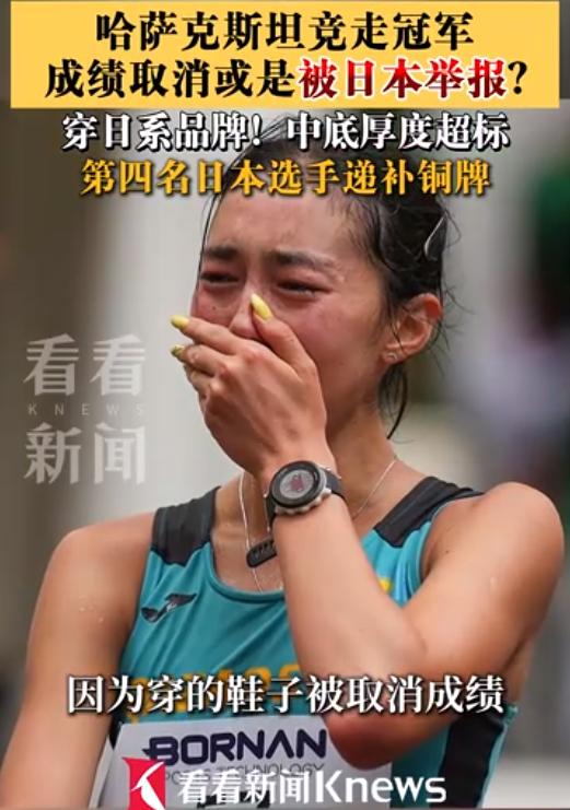 哭也没用！这块金牌丢了一点都不值得同情！ 名古屋亚运会女子马拉松竞走项目，这