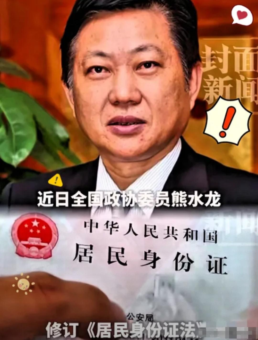 终于有人敢把这层窗户纸捅破了！ 近几日有个议员的提议，如果真的落地的话真是会影