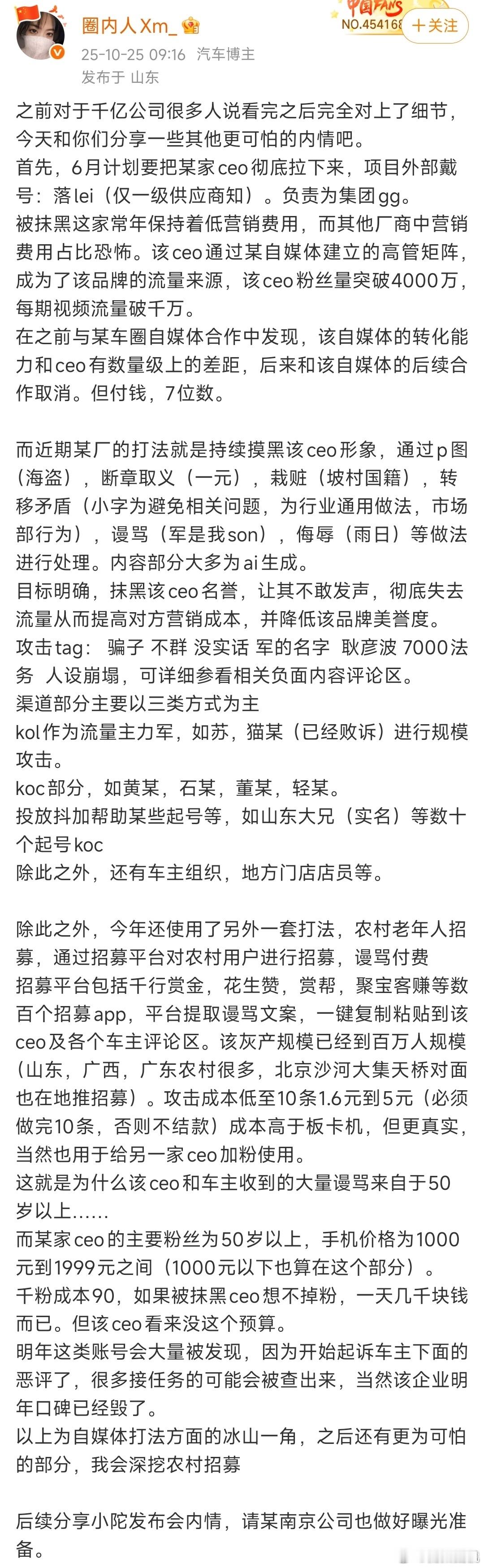 刚看到一位博主曝光了令人震惊的行业真相,难怪雷总的风评会突然一下变了,互联网到底