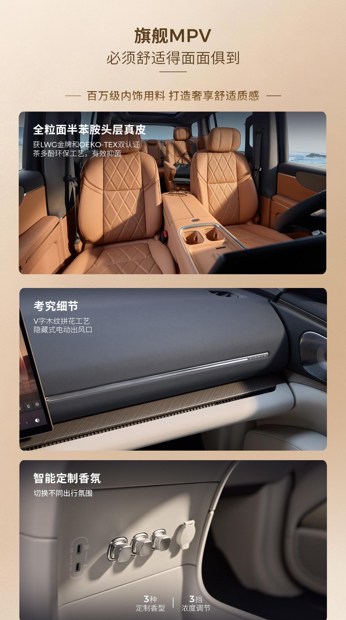 豪华旗舰MPV零跑D99正式上市！仅24.98万元起……这价格还要什么自行车