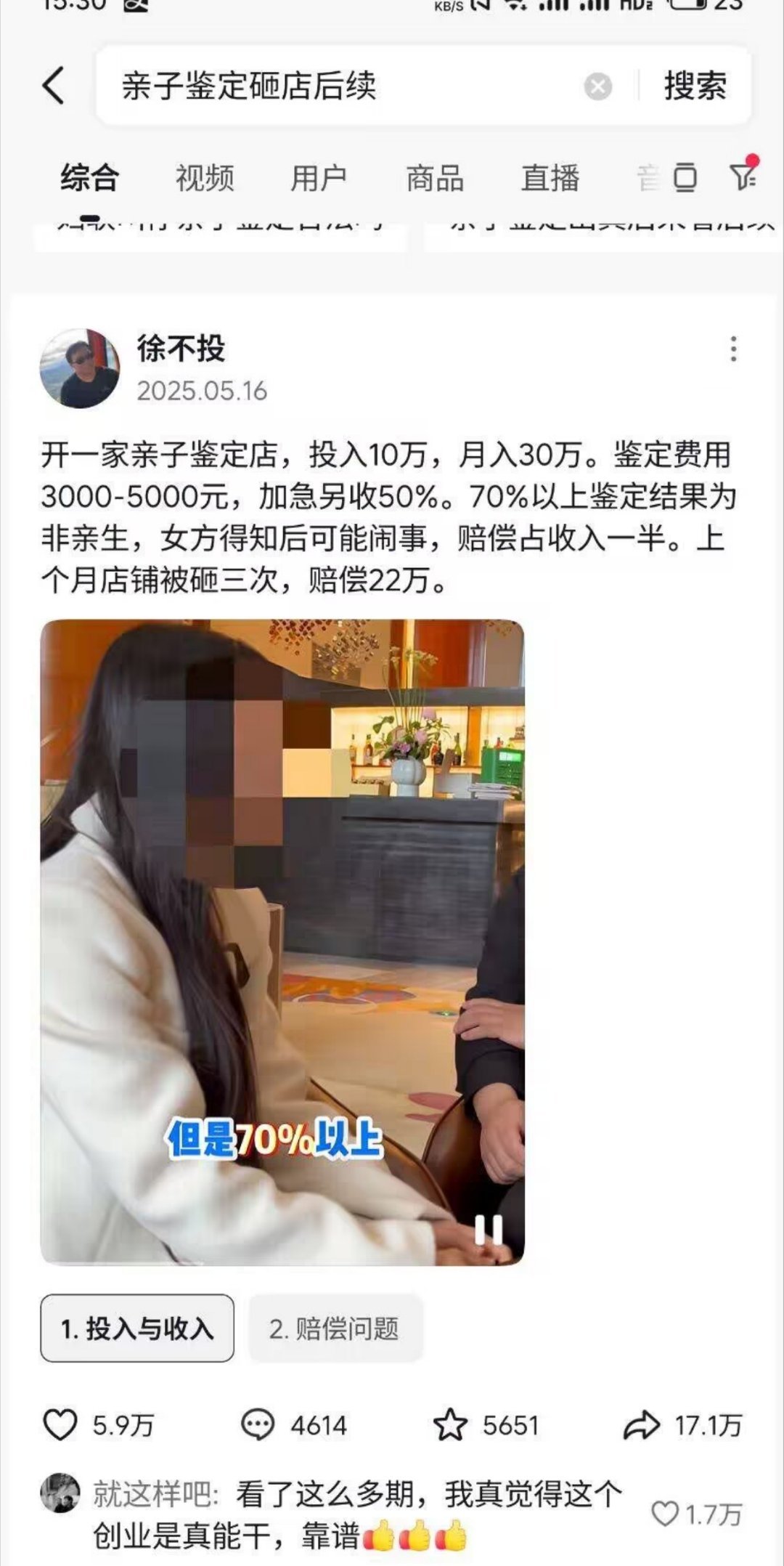 创业成功案例