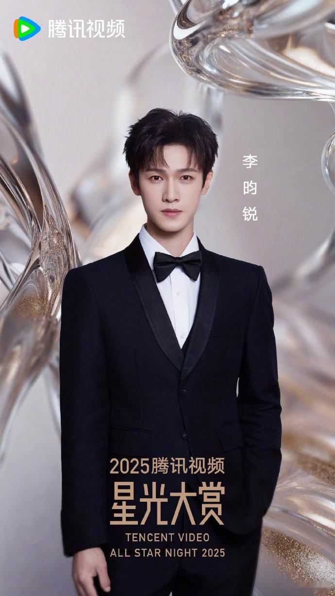 和李昀锐共赴星光至璨处李昀锐海口见李昀锐海口见，和李昀锐共赴星光至璨处，期待