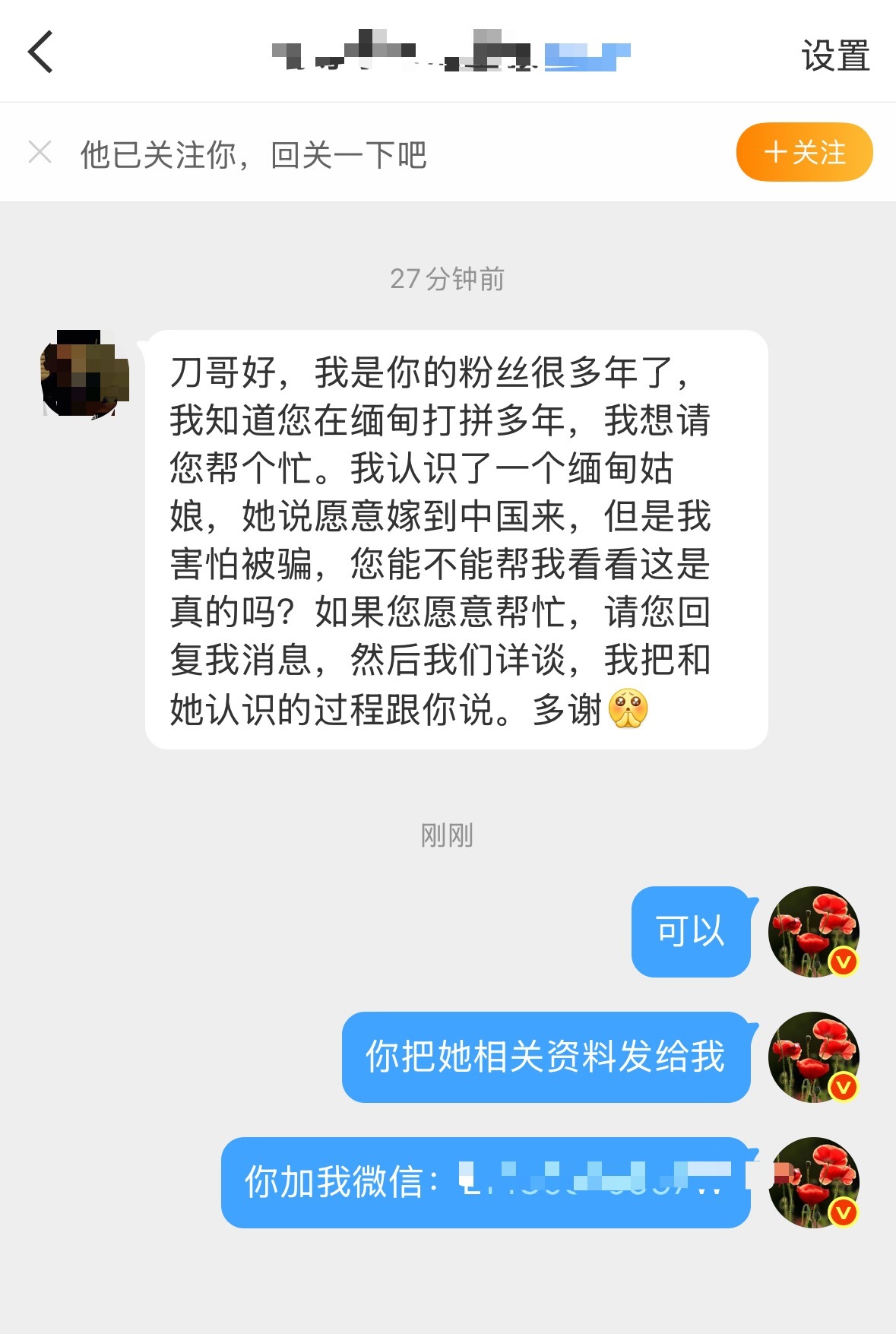 这种忙我一定帮的，如果不是太远，我甚至可以安排人去她家看一眼。