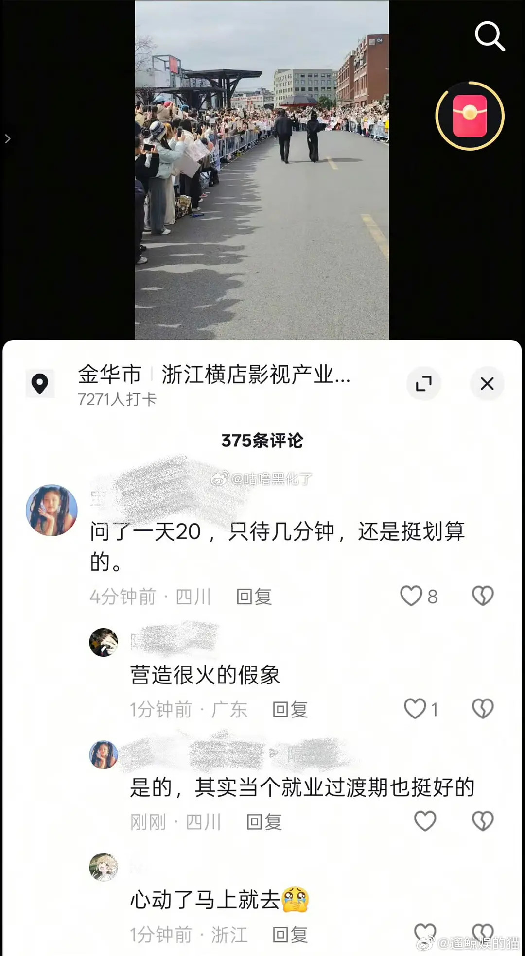 抖上看到说虞书欣横店走秀原来是请的群演啊？？？所以那个生日会会不会也是请的吧？