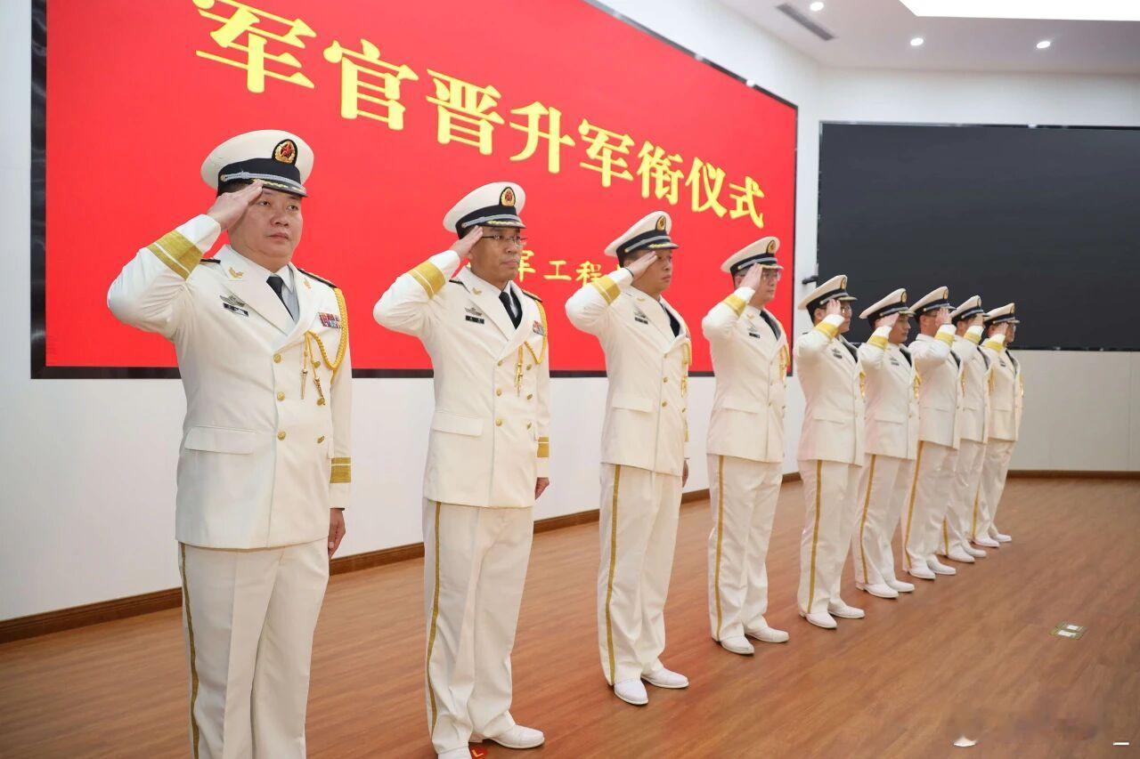 海工大，军官晋升军衔仪式