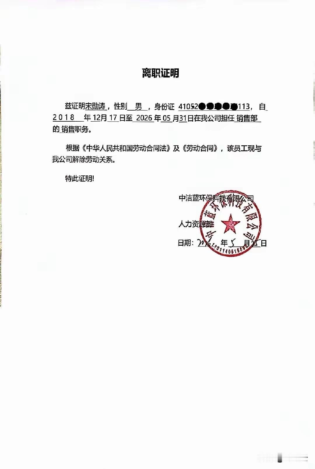 此地不留爷自有留爷处？嘴上逞能一时爽，挥挥衣袖不带走一片云彩！辞职接下来怎么办？