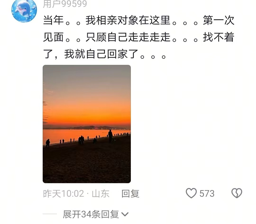 确定咱俩是相亲对象吗？不是在执行任务？