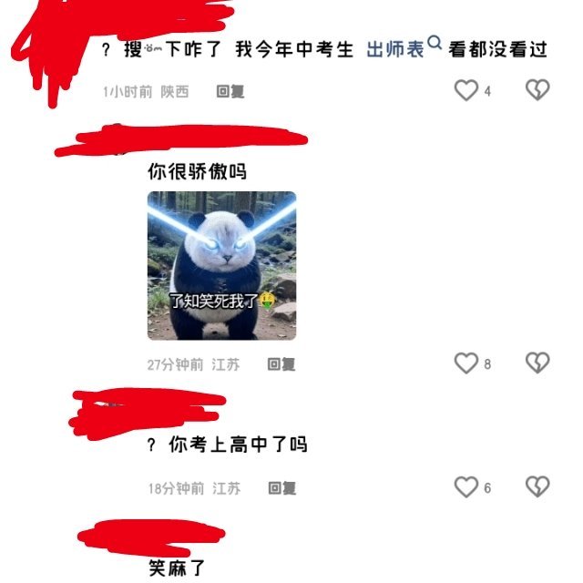 我不行了大早上我笑的好难受