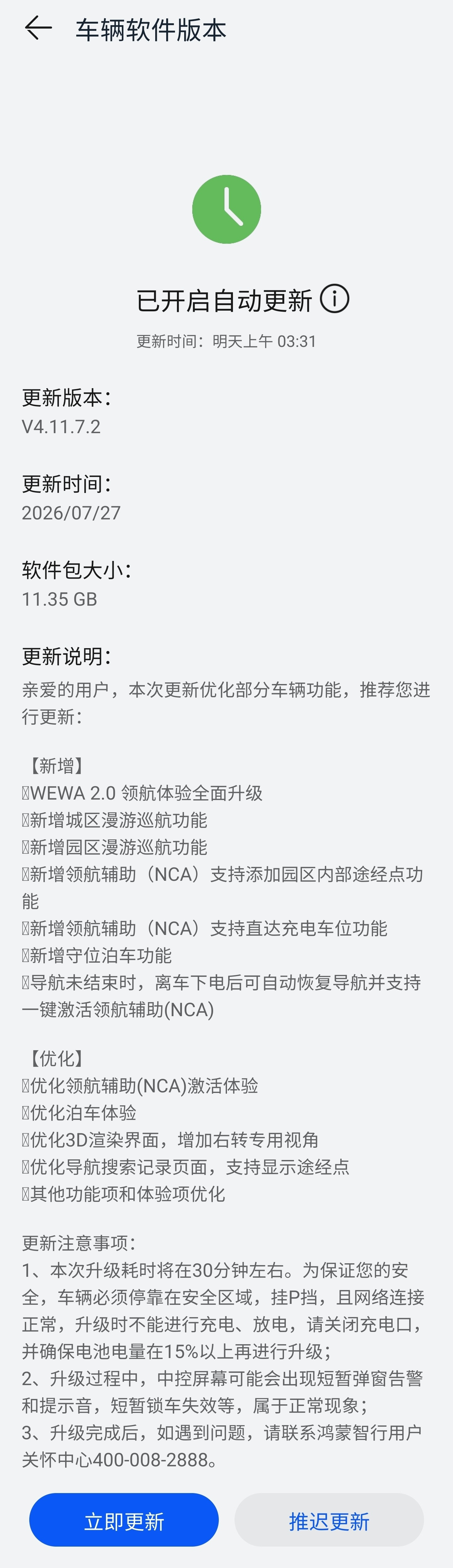 享界S9T喜提享界S9T大版本OTA推送，V4.11.7.2重磅更新来袭，核心