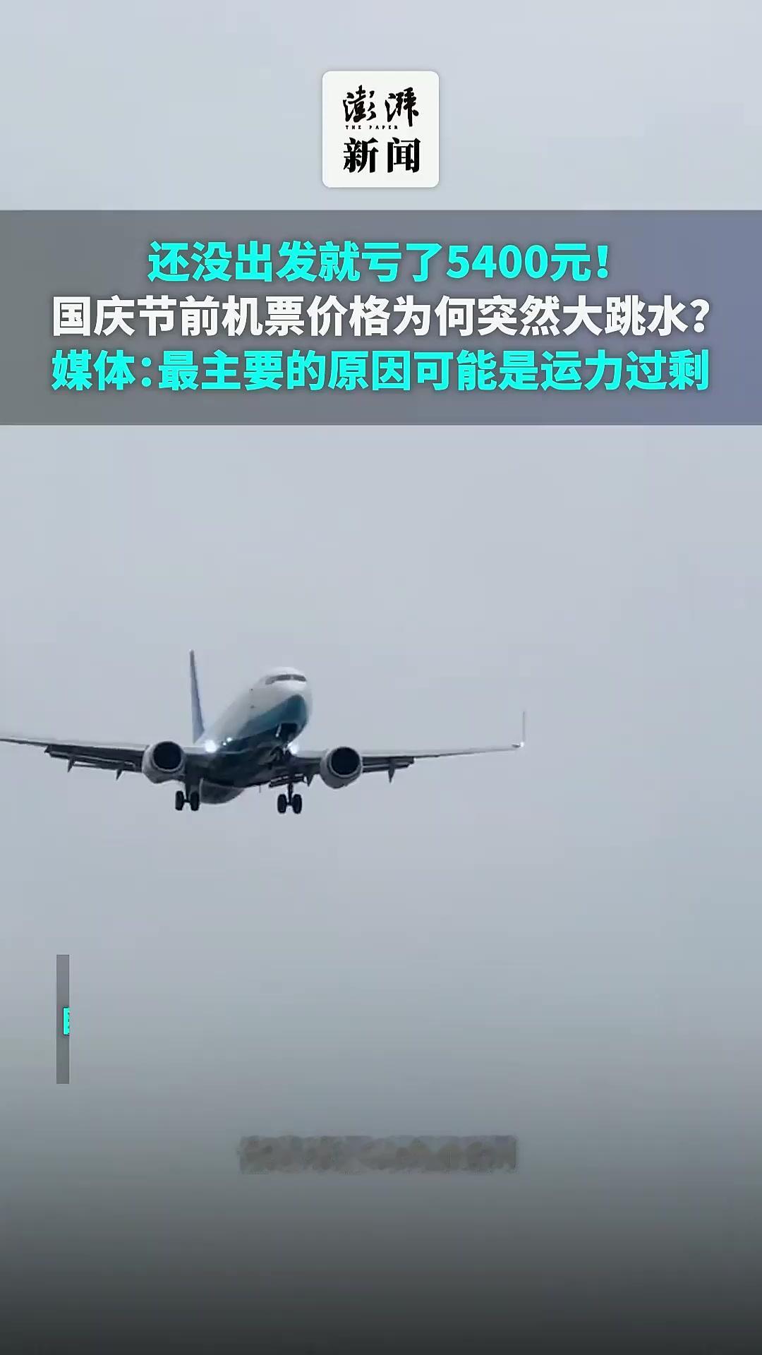 国庆后机票“骨折价”刷屏！146元飞西安，比高铁还便宜的错峰游太香了刚结束