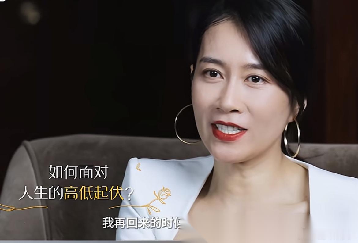 温峥嵘说：“30多岁的时候还一直演大女主，后来我生完孩子，之后再回来，我再回来的