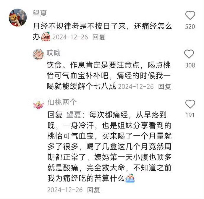 问个私密问题！只有女生才知道