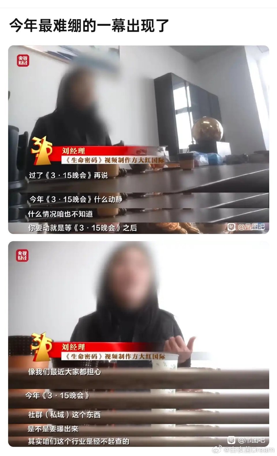 315曝光名单今年315最难绷的一幕出现了