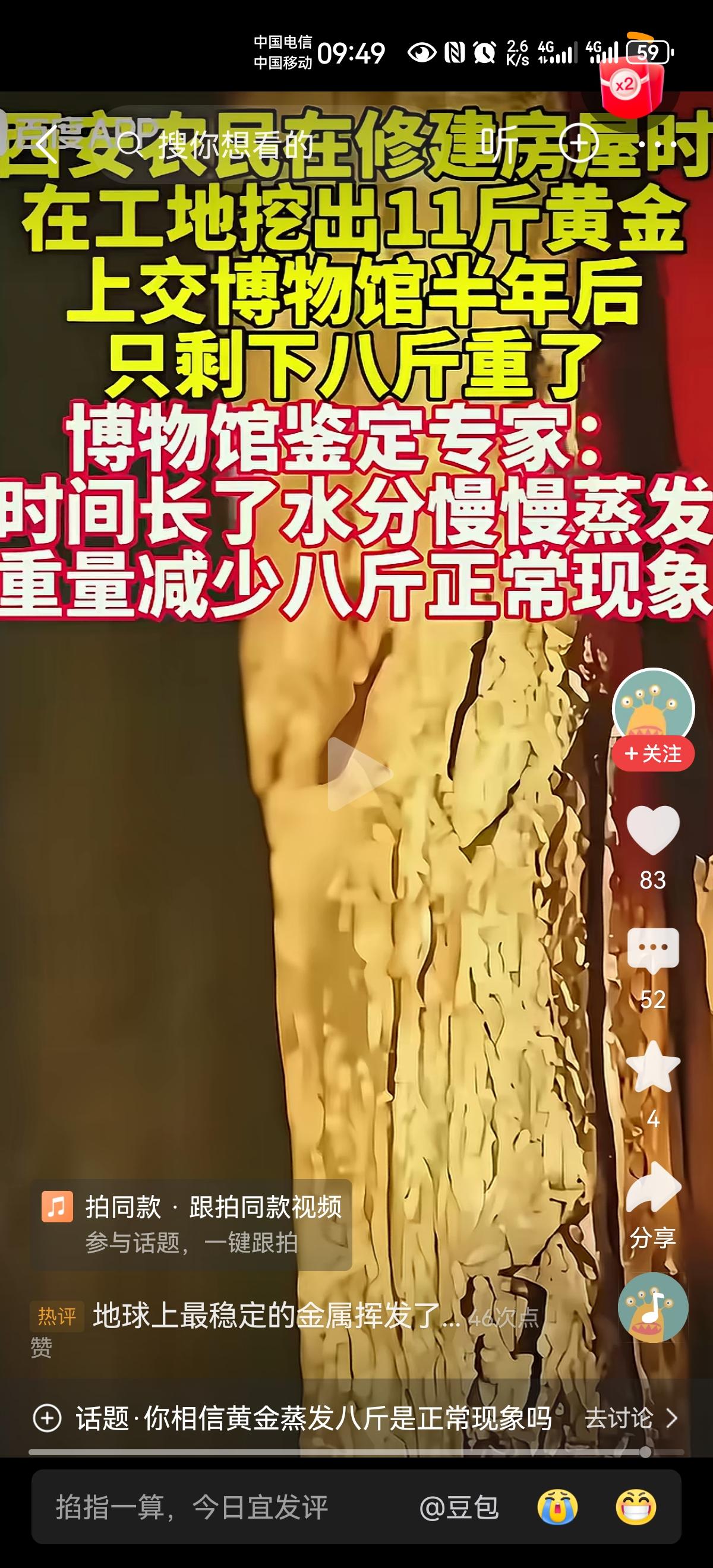 天下之大，无奇不有！听说过各种奇葩的事，但是关于黄金也能蒸发的事，这真的是第一