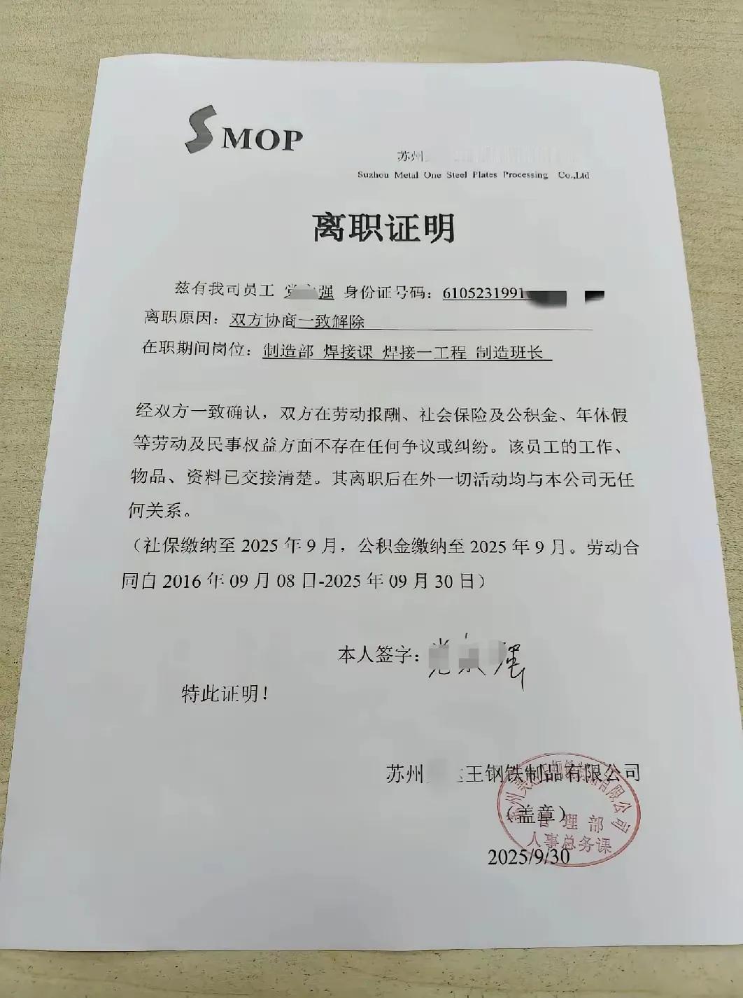 在工厂工作，是很难晋升的，特别是小厂，那种500人以下的。工厂关键岗位都被老