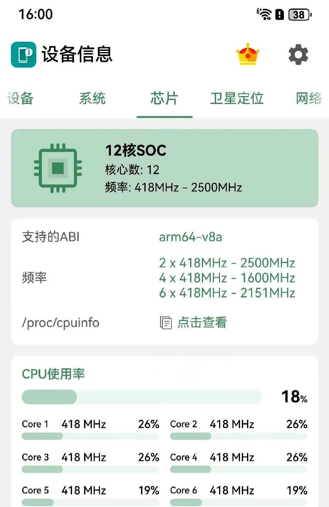 华为Pura80依旧采用的是麒麟9020芯片，并非此前传言中的新芯片。