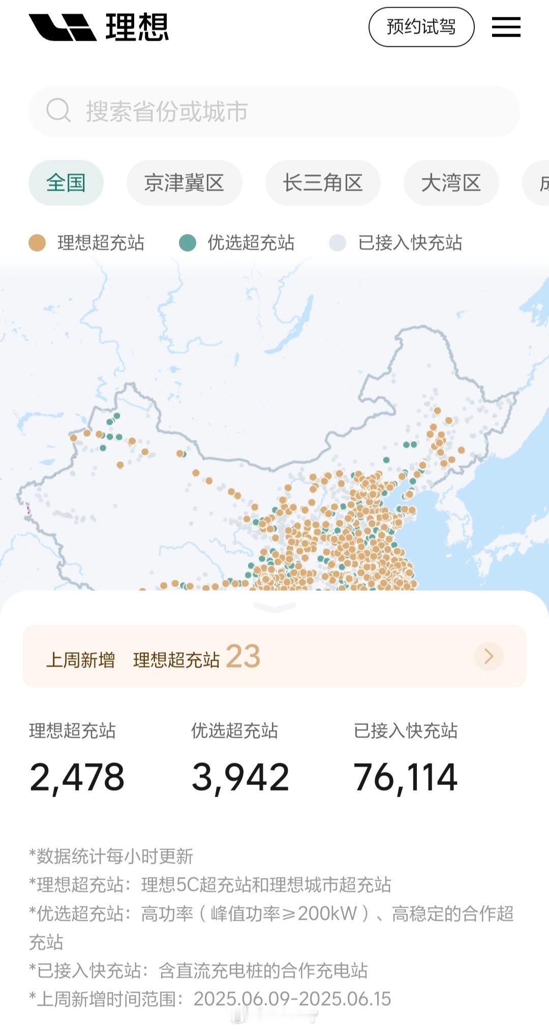 再建22个超充站，理想i8就可以发布会了。理想i8理想汽车新能源汽车