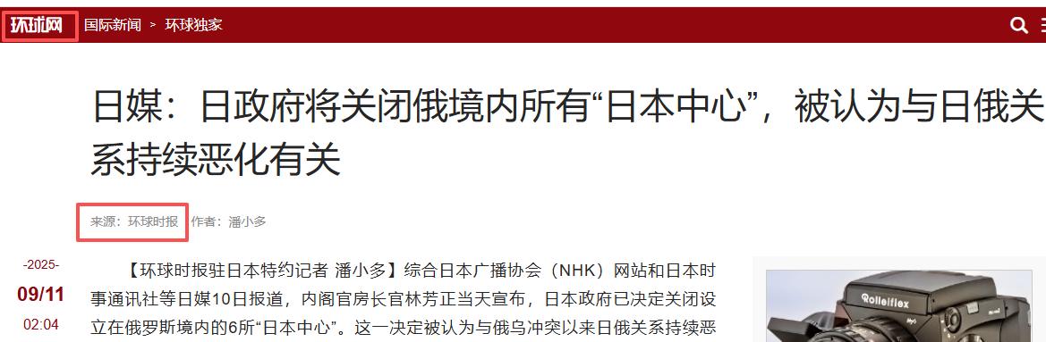 日本突然宣布了 9月10号下午，日本内阁官房长官林芳正开了个记者会，内容炸裂