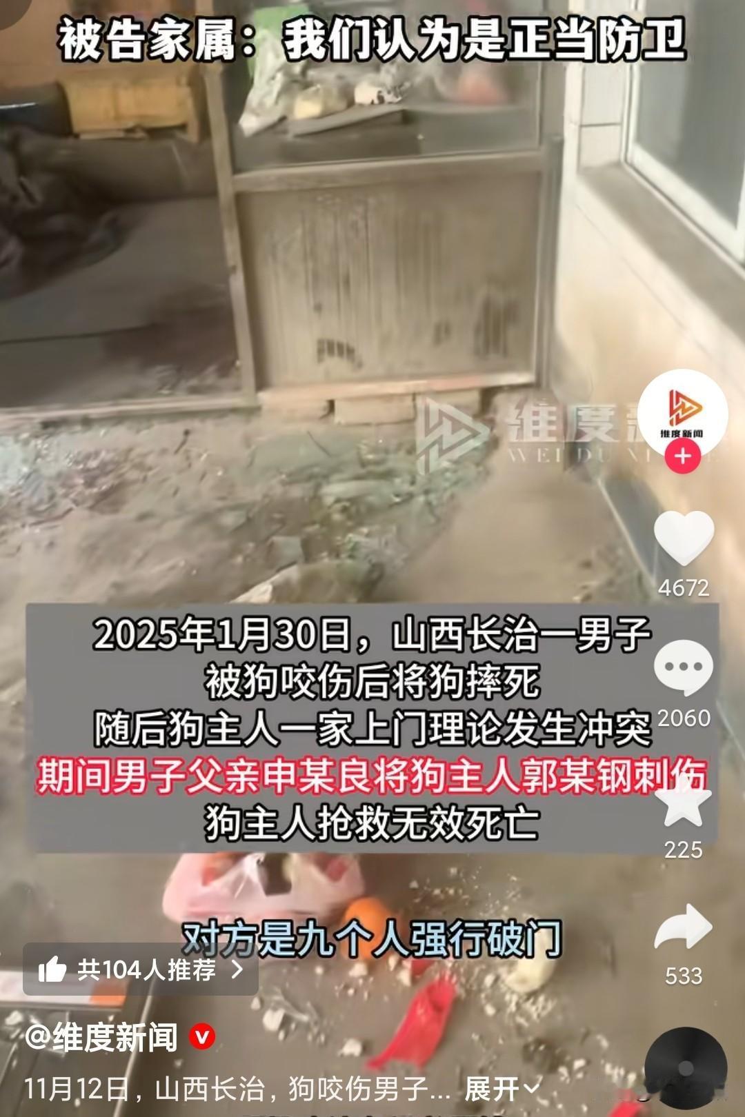 到底是为“狗”出头，还是为了你的面子？明明是自己理亏，还带人上门讨要说法，白白