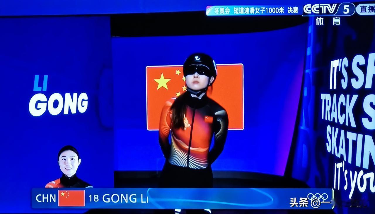 刚刚结束的米兰冬奥会短道速滑女子1000米决赛，首次参加冬奥会的25岁中国选手公