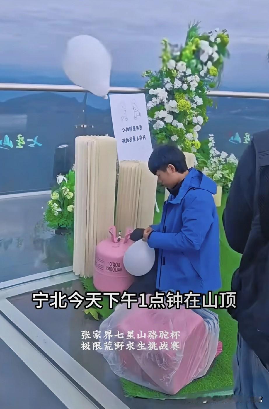 林北在张家界山顶求婚这是第一人!刚刷到张家界七星山的求婚现场，直接给我看懵