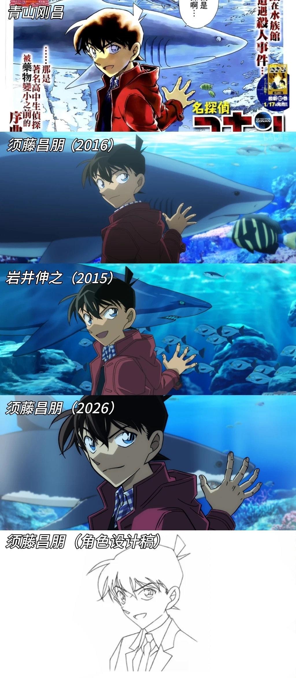 名侦探柯南柯南水族馆篇名场面画风对比！