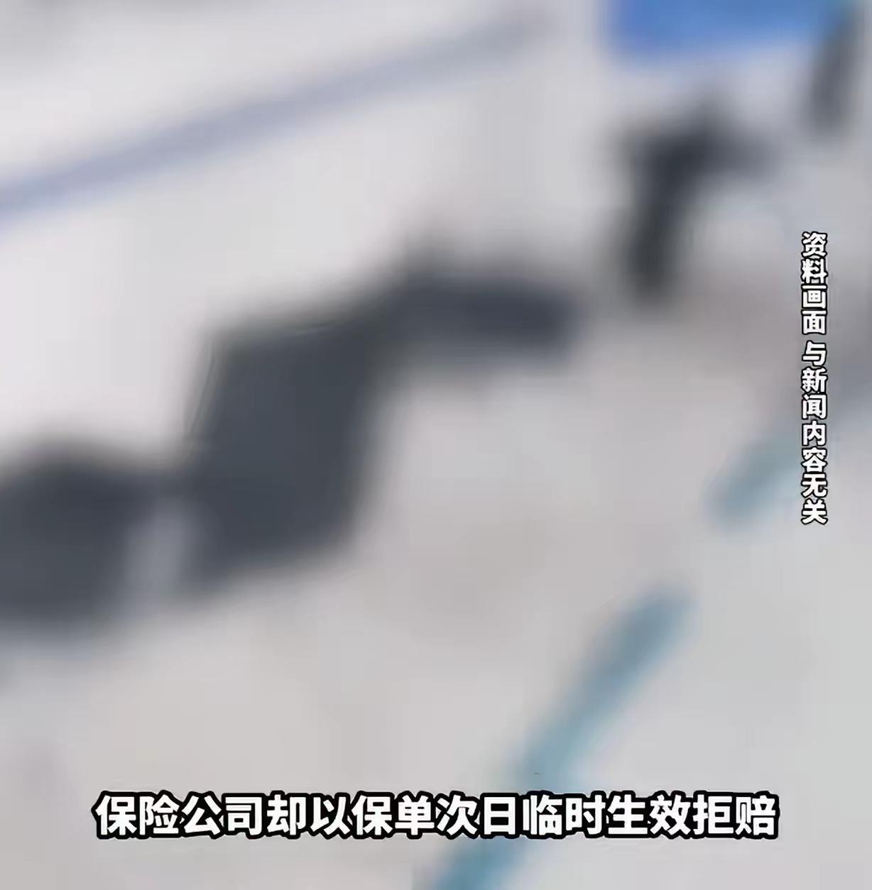 “吃相太丑了！”安徽宣城，一公司员工，去给公司买“机动车商业险”、“驾乘人员补充
