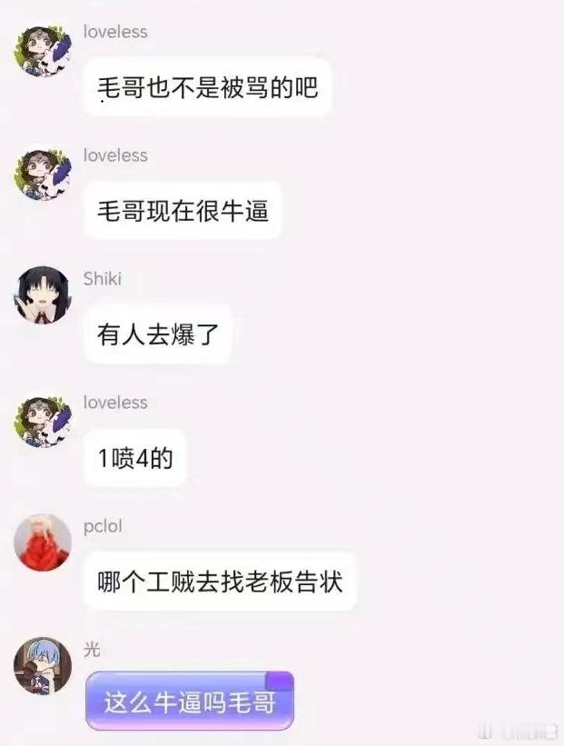 赵公子说毛哥现在一喷四[汗]dota2​​​
