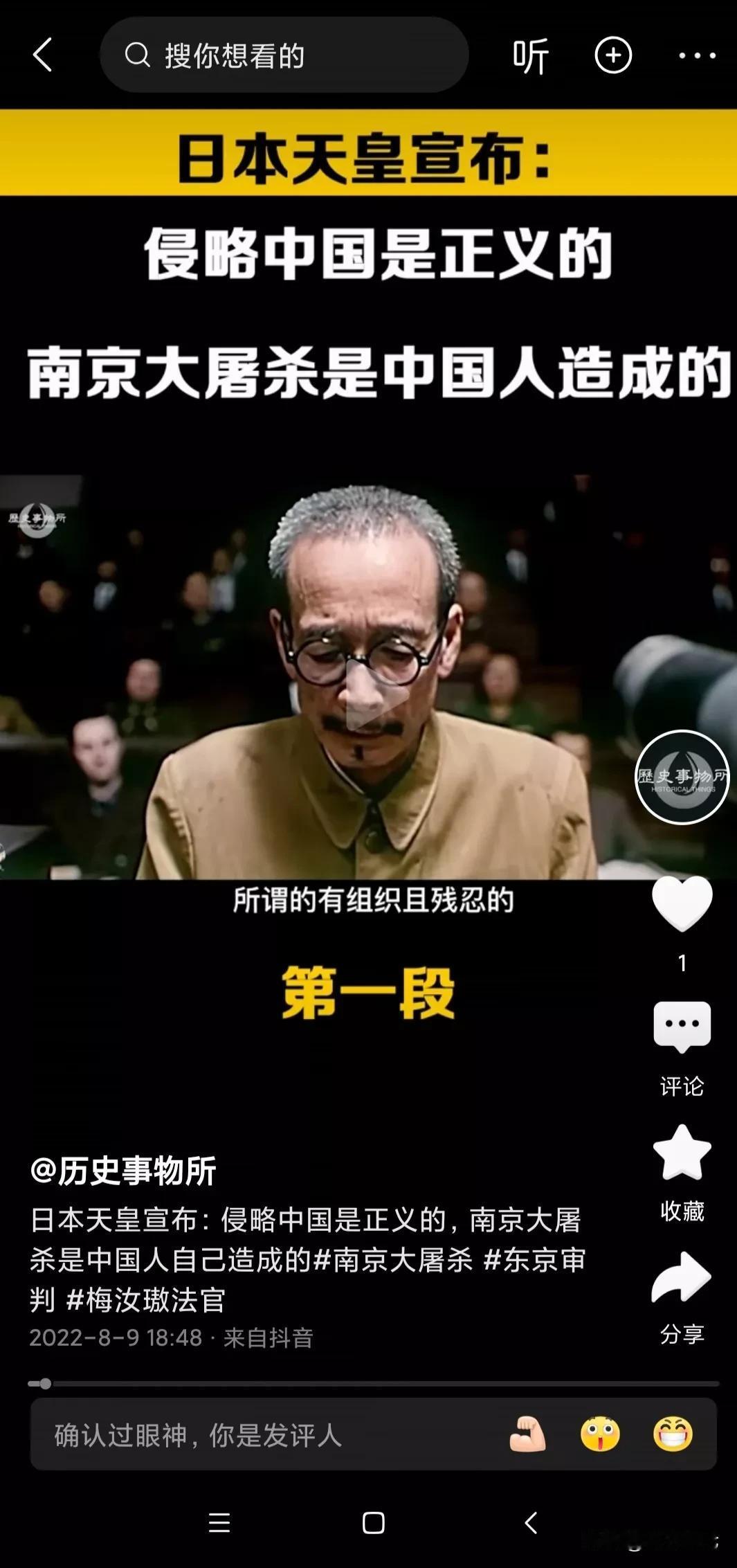 曾日本首相称侵略中国是正义的若有机会还会侵略，现在的日本媒体称中国要么忘掉仇恨