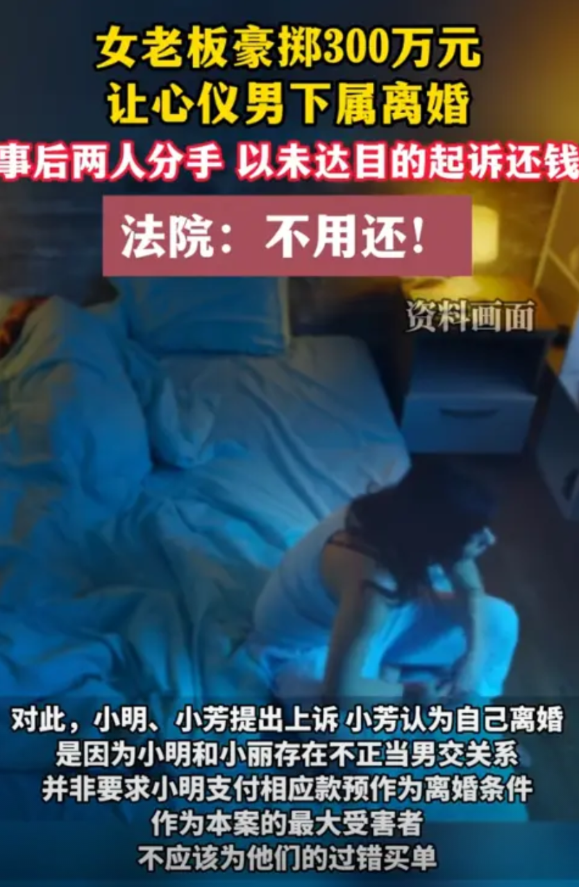 “有钱任性！”重庆女老板看上年轻男下属，两人发生关系后，女老板劝男子离婚。岂料男