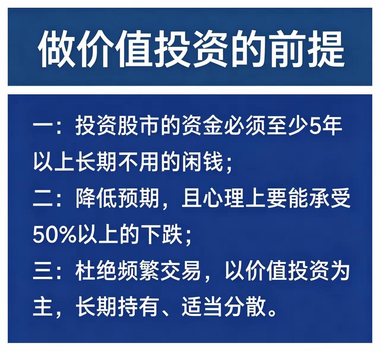 真正做价值投资，先跨过这三道门槛很多人亏在股市，根本不是选错股，是从一开始