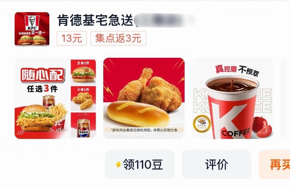 实测一只平平无奇的面包