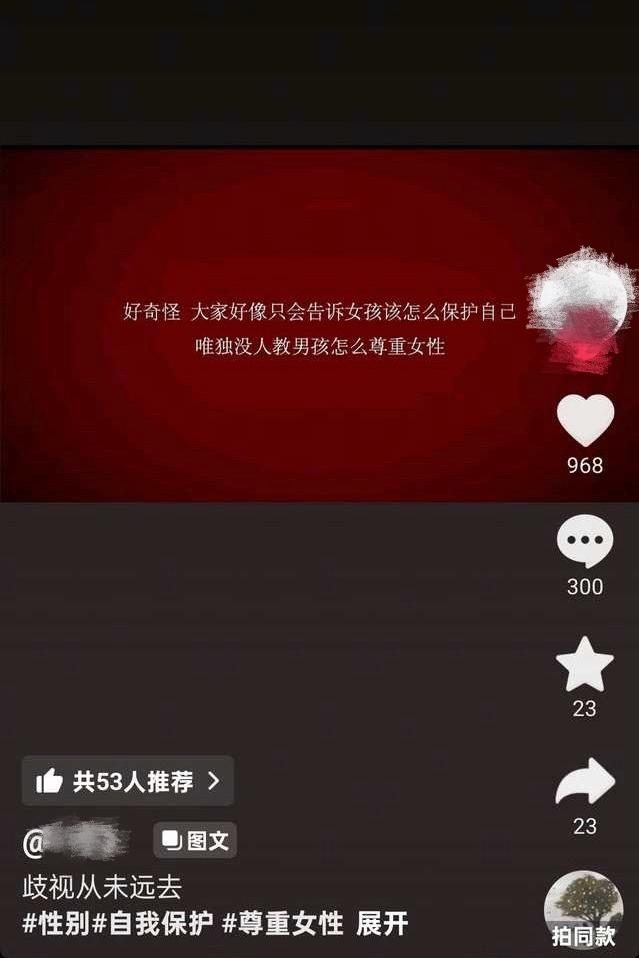 刷到两张非常典的暴论截图，有位博主发帖表示：大家好像只会告诉女孩该怎么保护自己，