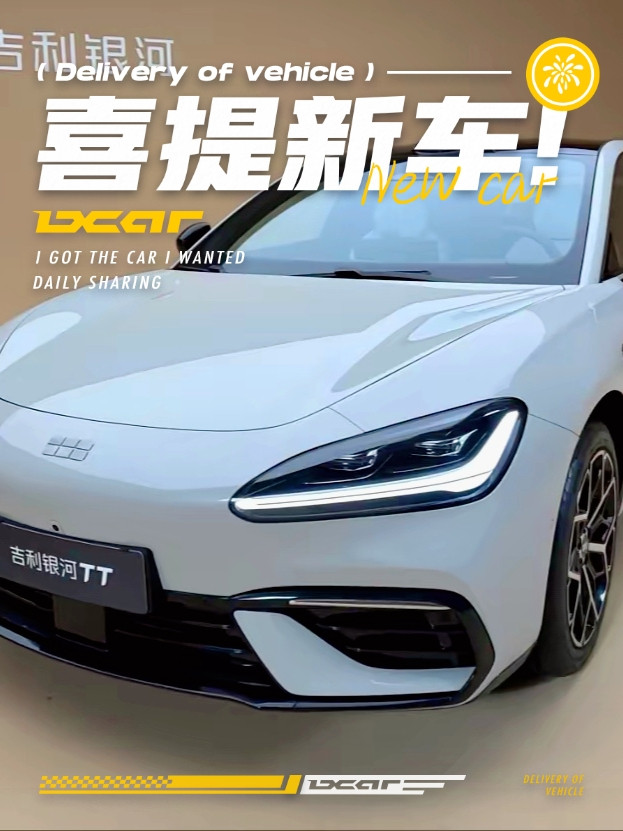 先说结论：银河TT这车，静态体验的得分比动态还高，尤其是空间这块，吉利把溜背轿跑的实用性硬生生拉到了