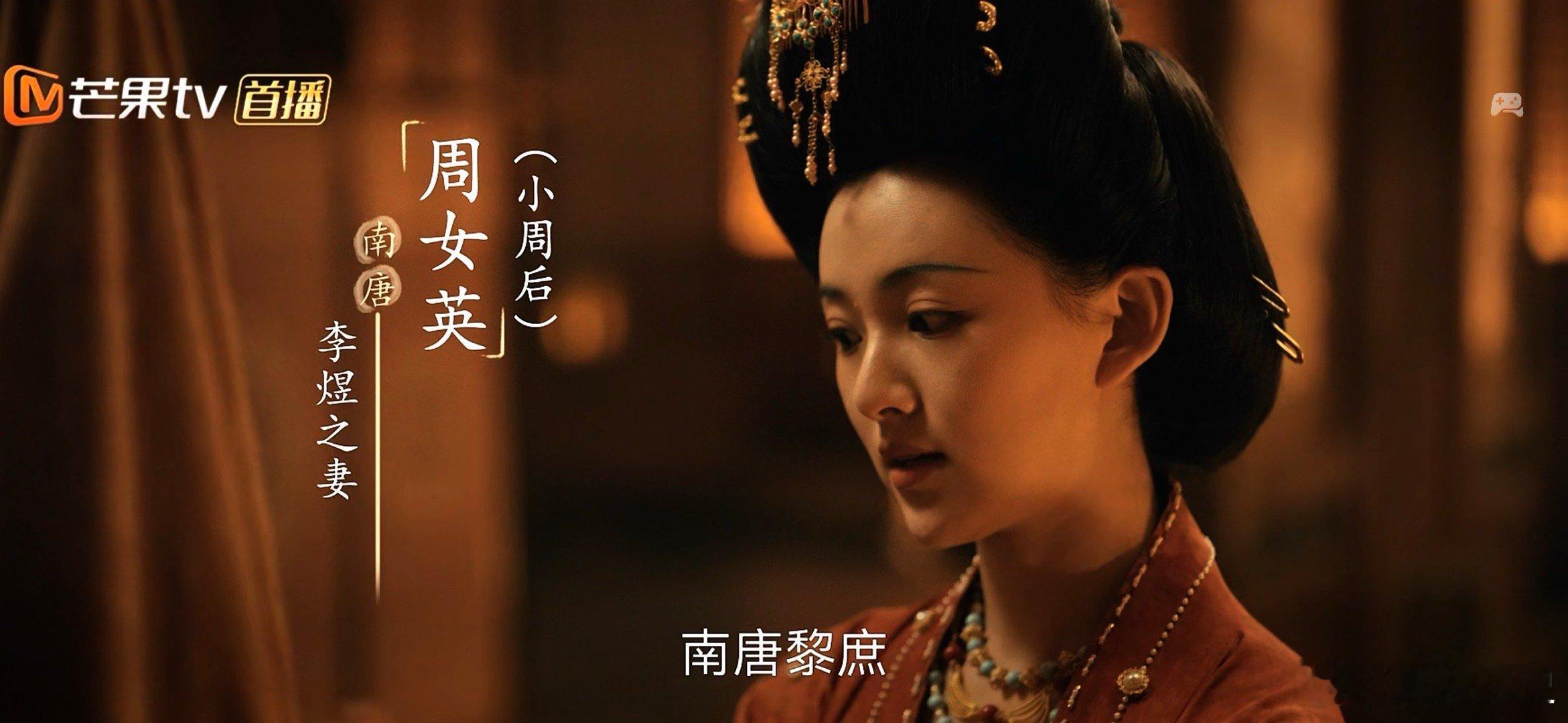 我的太平年追剧小记大周后病重期间李煜和照顾大周后的小姨子小周后在一起了，有了“刬