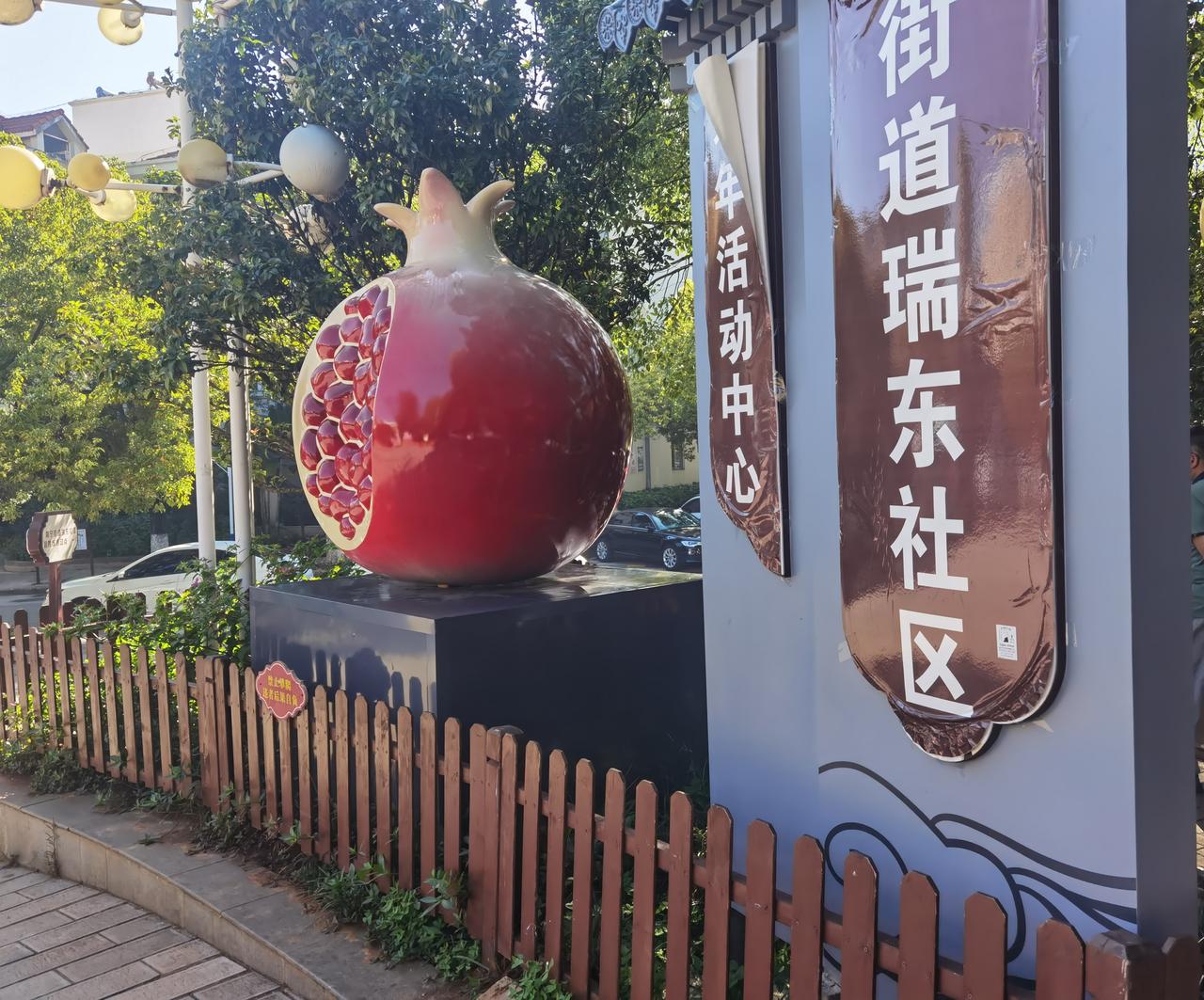 昨天是周一，曲靖麒麟区是赶集日。我们走出家门，穿过街道瑞东社区，就到赶集地方了。