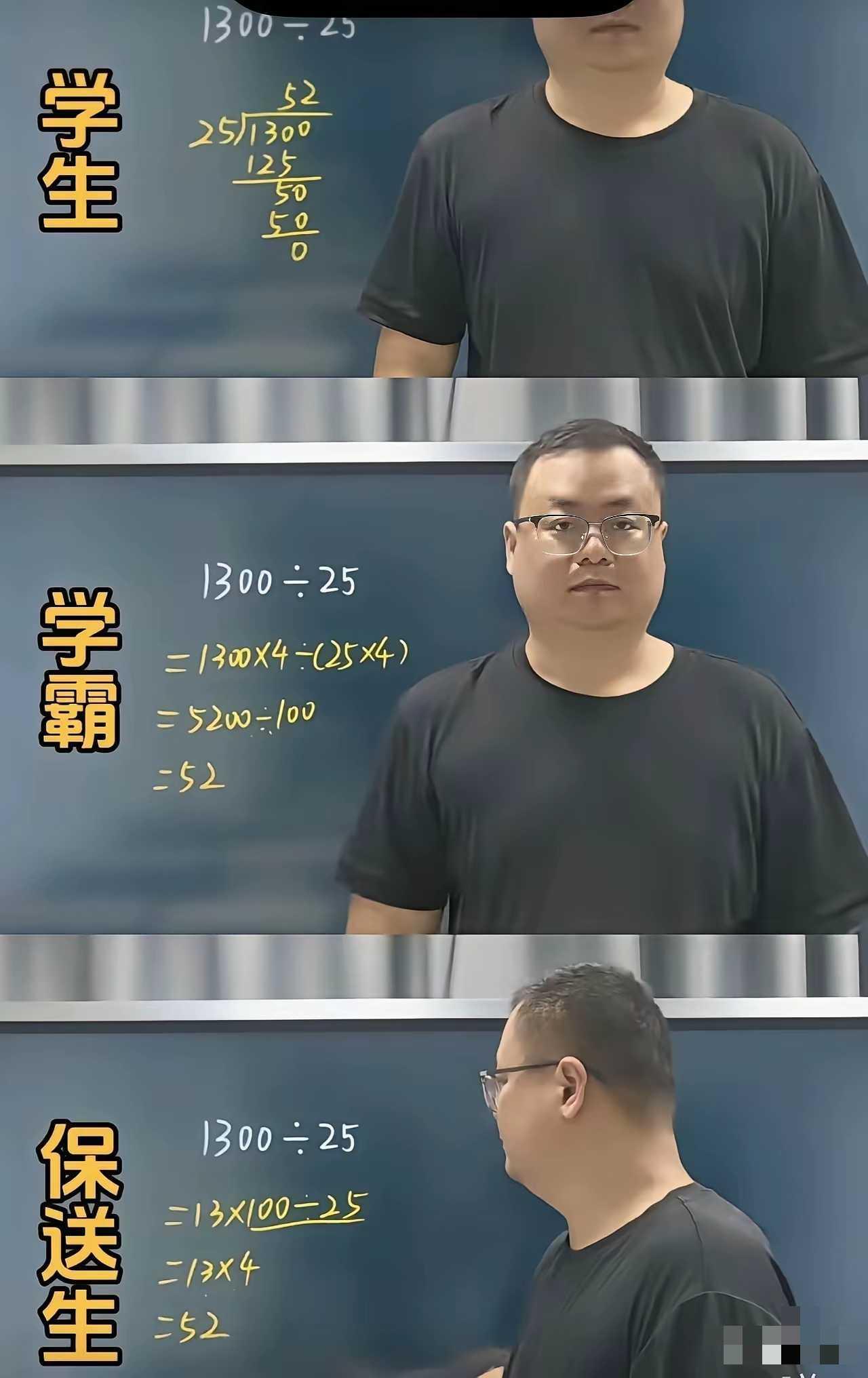 保送生的算法是什么道理