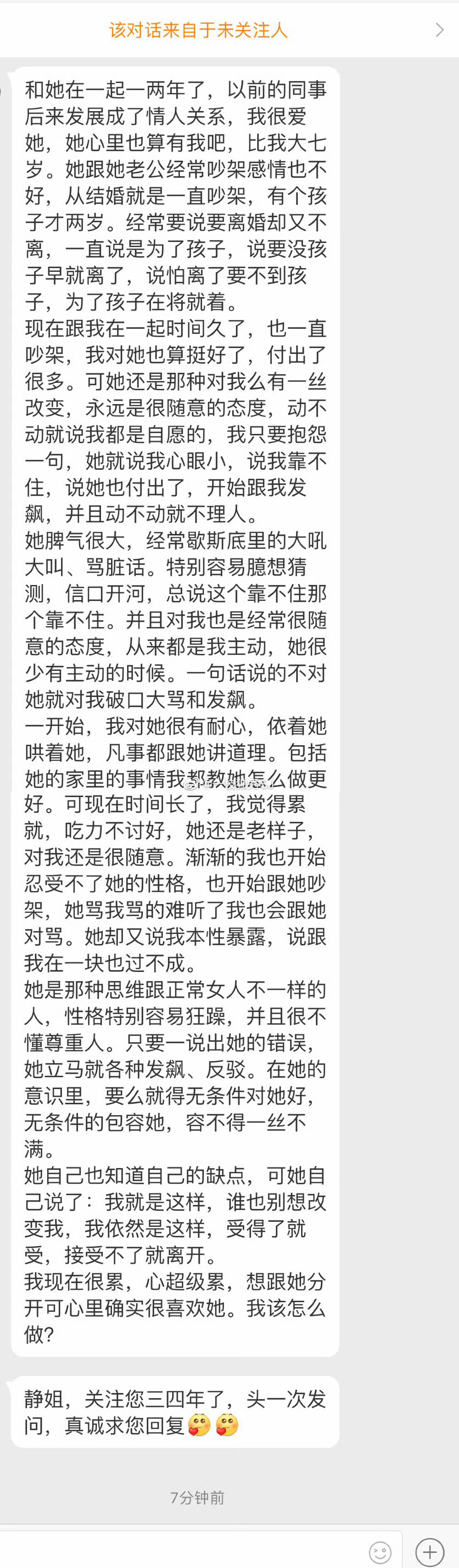很喜欢就忍受她的脾气忍不了，就分手。​