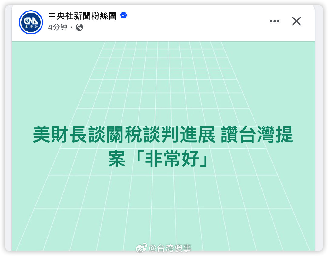 又主动送什么了？​​​