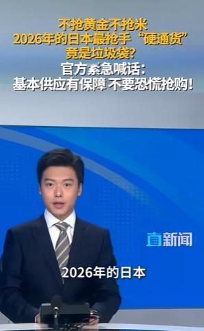 彻底疯了！日本全国爆发诡异抢购潮！但这次既不是抢口罩，也不是抢粮食，更不是抢卫生