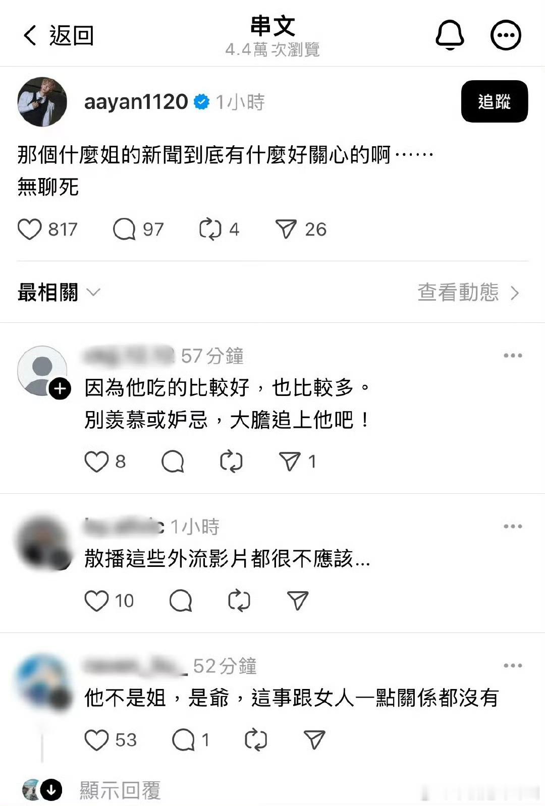 嫉妒了吧​​​