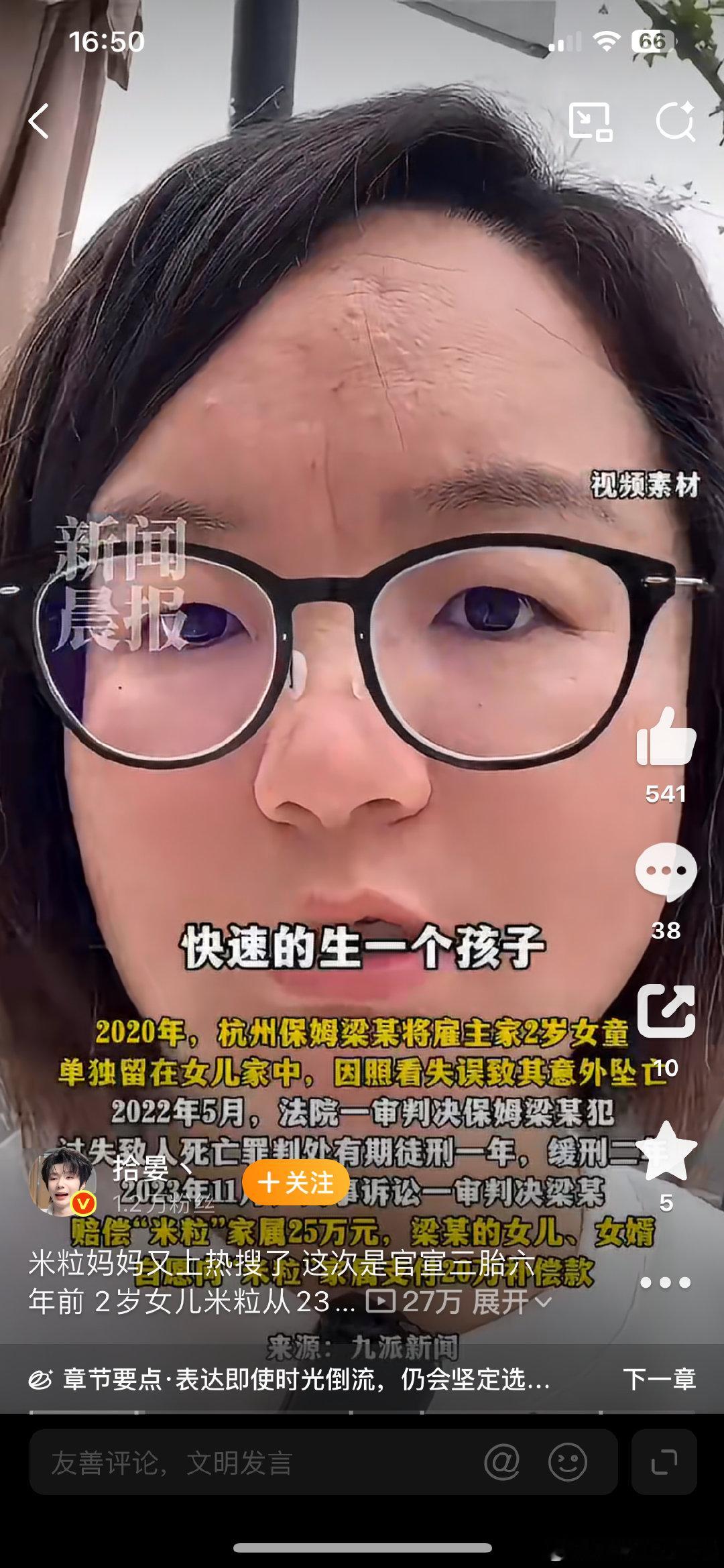 虽然很同情她的遭遇，但也借助她的热点谈一点面相。悬针纹太深了，悬针纹克子息，要么孩子来的特别晚，要么