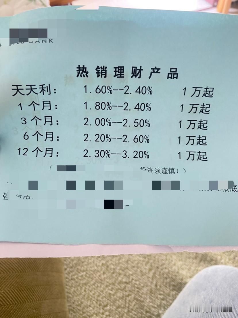 如果银行利息再降，我准备买银行理财产品了！不多买，先买几万，看看行不行，心理承受