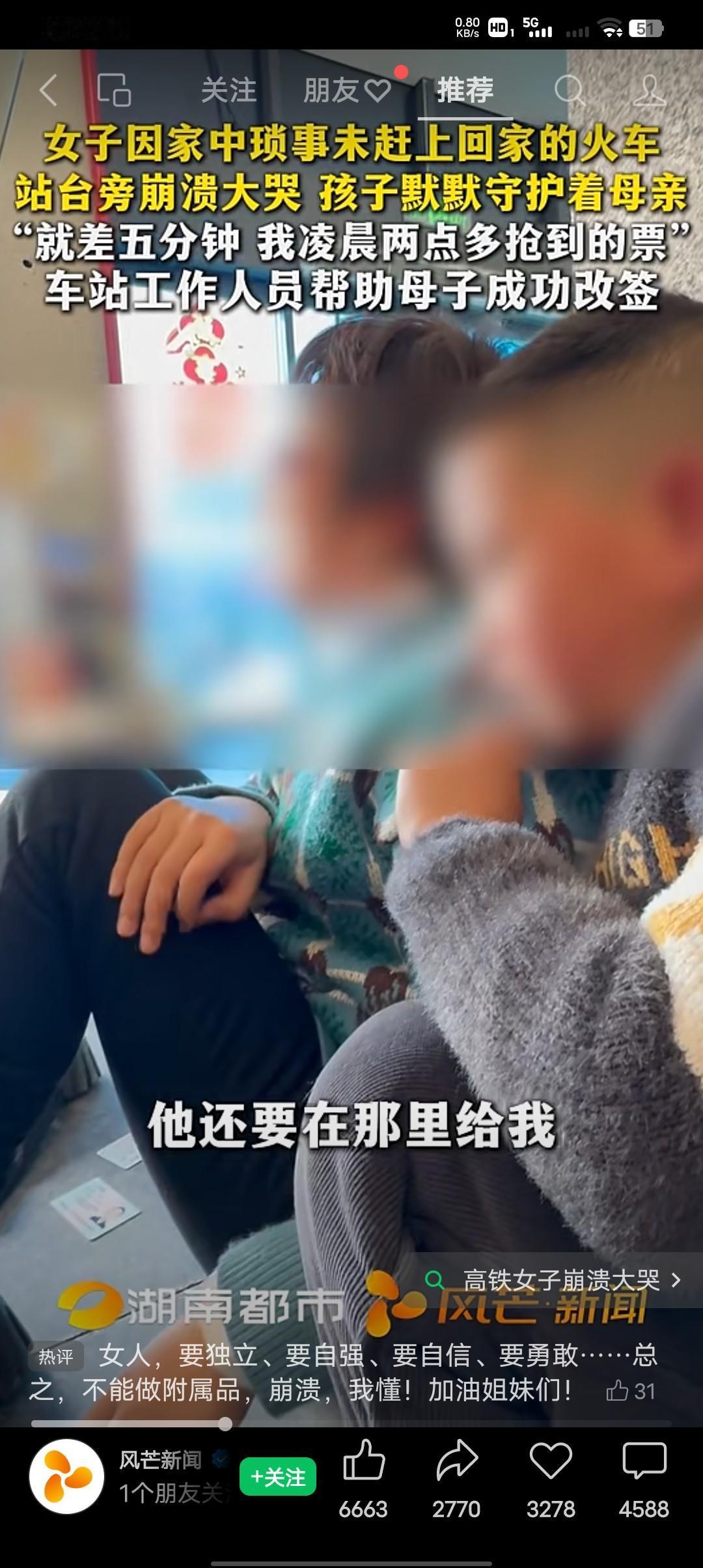 女子因为家里琐事错过了火车，在站台旁崩溃大哭，孩子在一旁默默守护。女子：我半夜