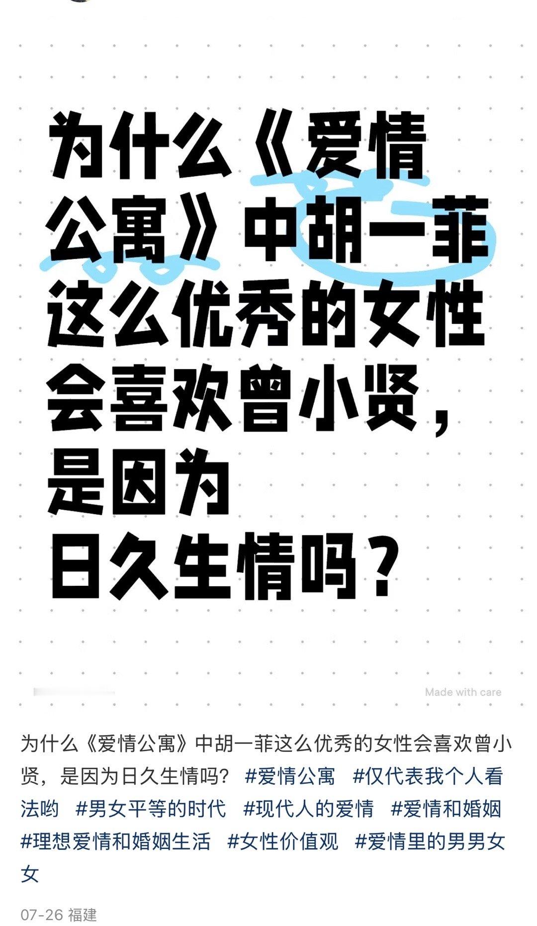 其实也挺简单的，出了日久生情意外，曾小贤可以被胡一菲欺负而不反抗，甚至还很包容胡