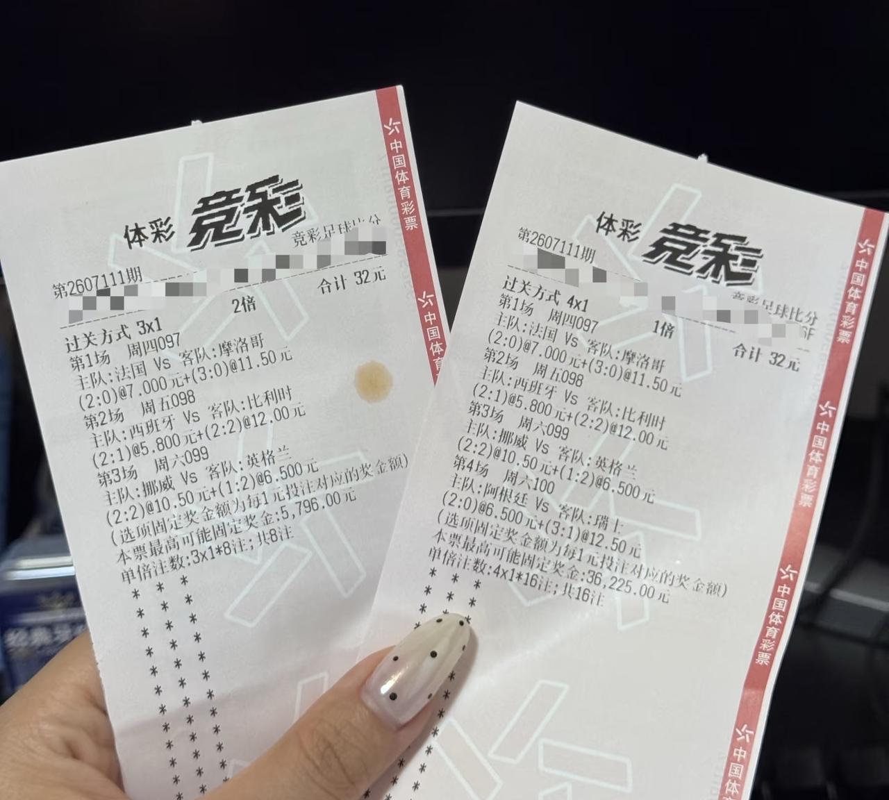 女彩民里面也有高手啊？就比如下面这位，1/4决赛的四场比赛，分别买了一张2串1