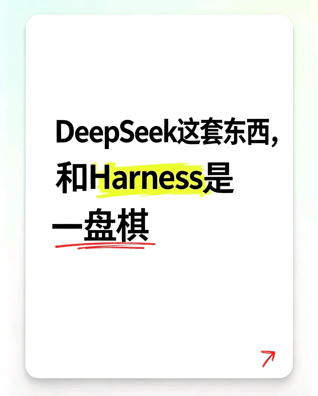 很多人看完DeepSeek最新的沙箱平台论文，大概率都看懵了。不就是一篇普通的技术论文吗？好像没什么