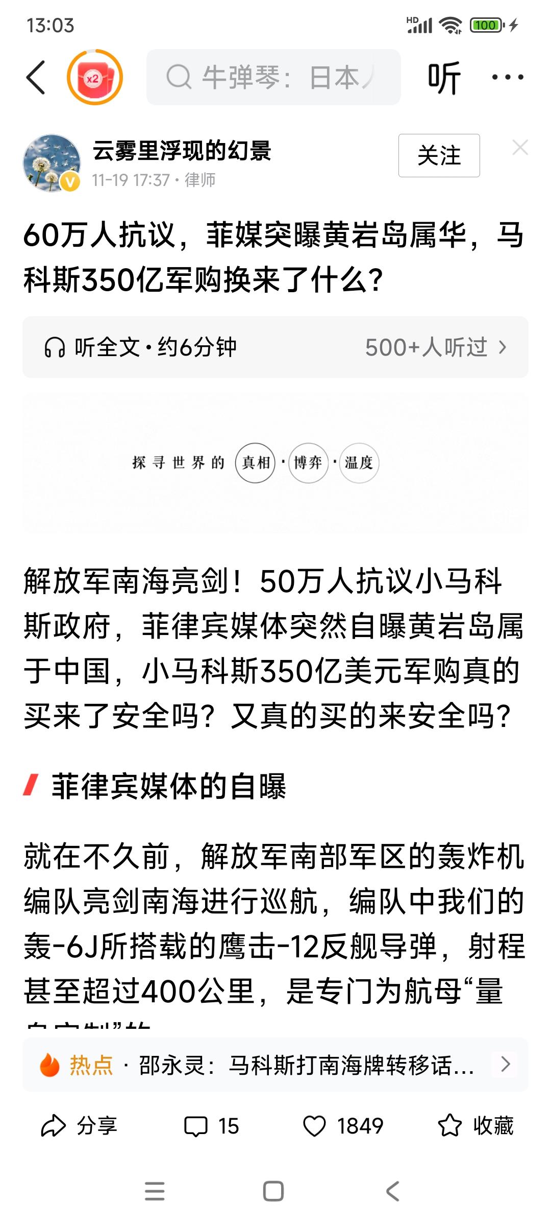 小马科斯的日子应该不好过。他到底想干什么？60万人抗议，背后的支持者只会更多